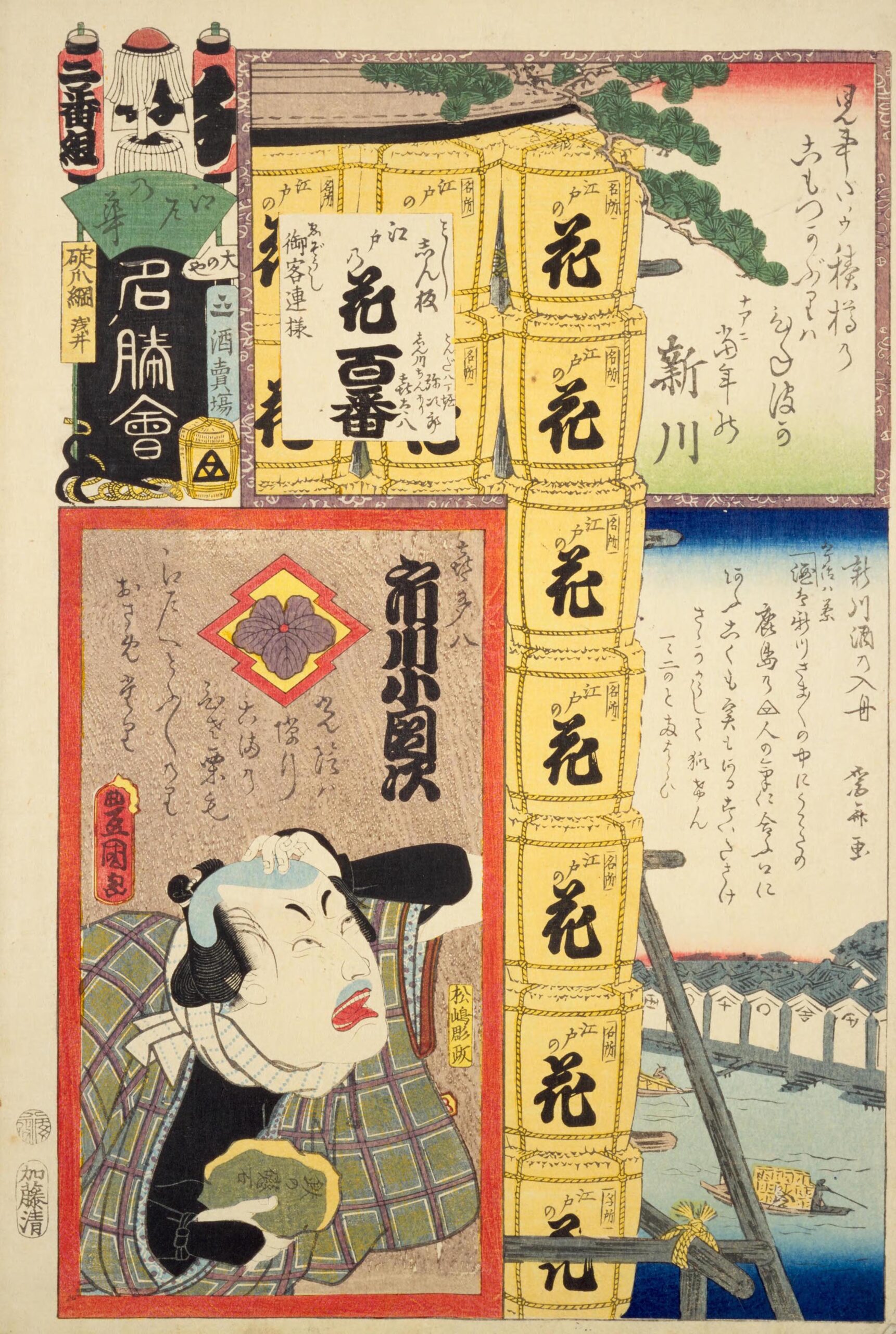 “The Flowers of Edo A Collection of Famous Places” Arrival of a Boat