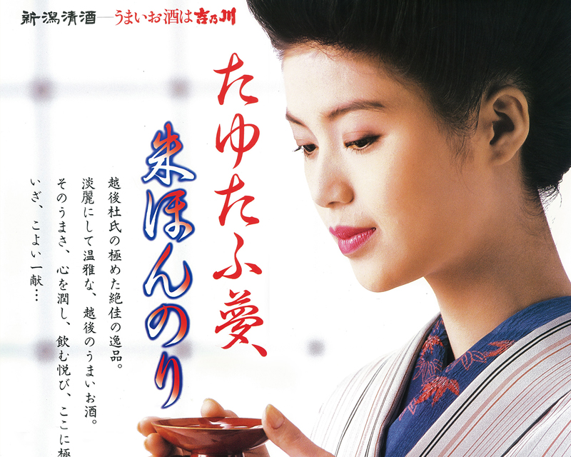 吉岡本店醸　醤油広告ポスター　レトロ 日本のポスター (明治・大正・昭和レトロポスター)片岡敏郎